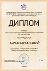 Татаренко Алексей 7л 2019-20 уч.год математика